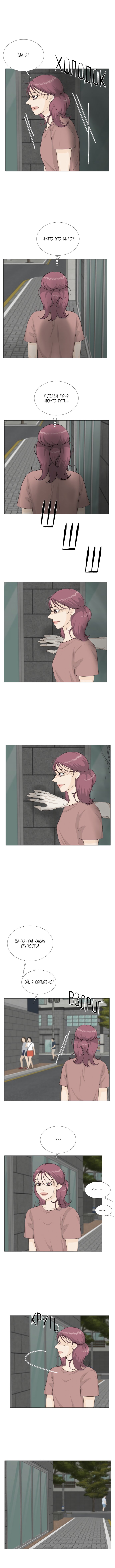 Манга Полупризрак - Глава 65 Страница 6