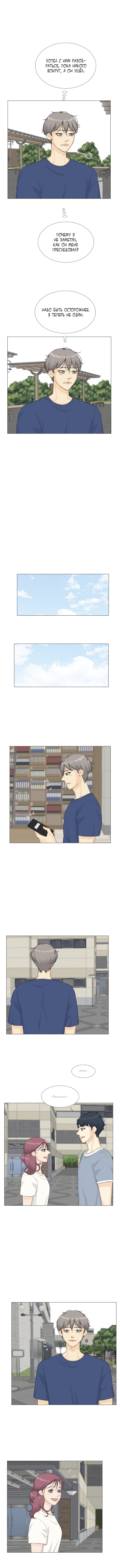 Манга Полупризрак - Глава 64 Страница 5