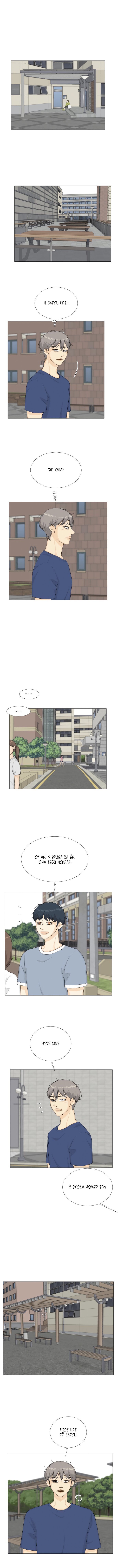 Манга Полупризрак - Глава 64 Страница 1