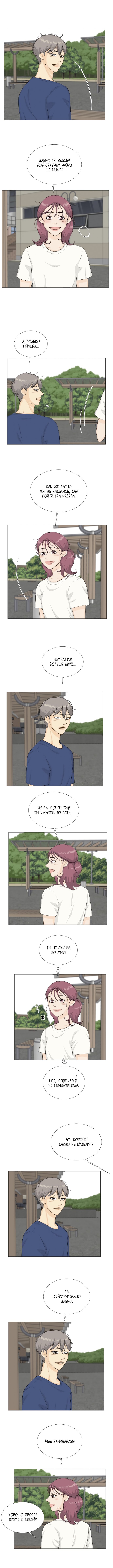 Манга Полупризрак - Глава 64 Страница 3