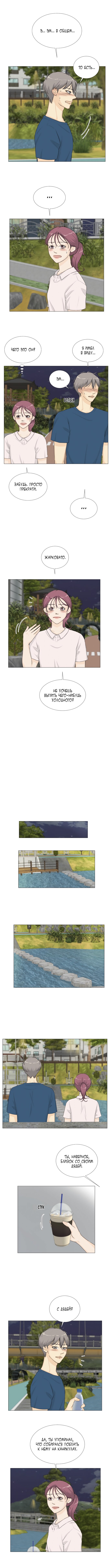 Манга Полупризрак - Глава 62 Страница 5