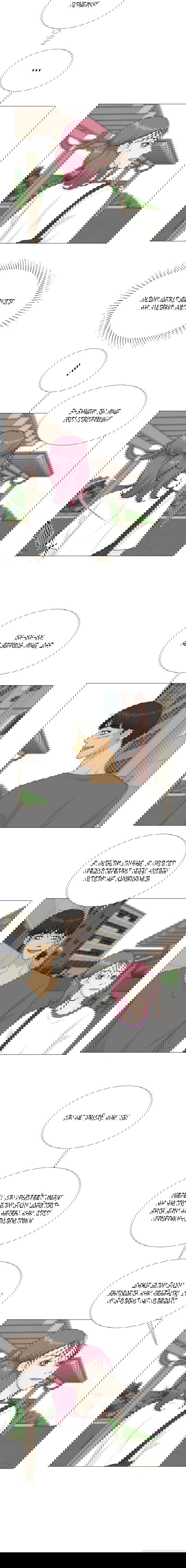 Манга Полупризрак - Глава 75 Страница 21