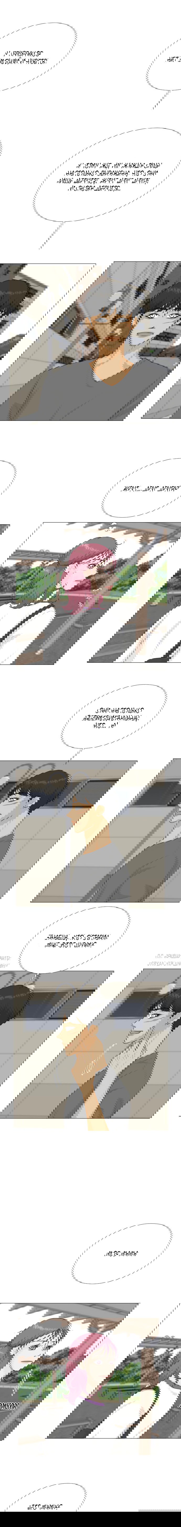 Манга Полупризрак - Глава 75 Страница 20