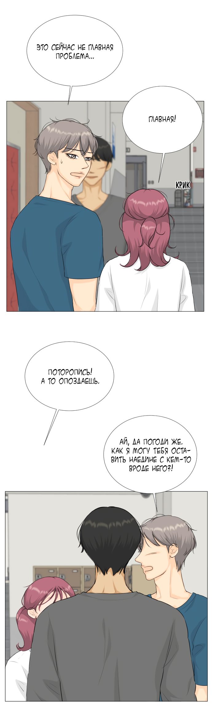 Манга Полупризрак - Глава 74 Страница 13