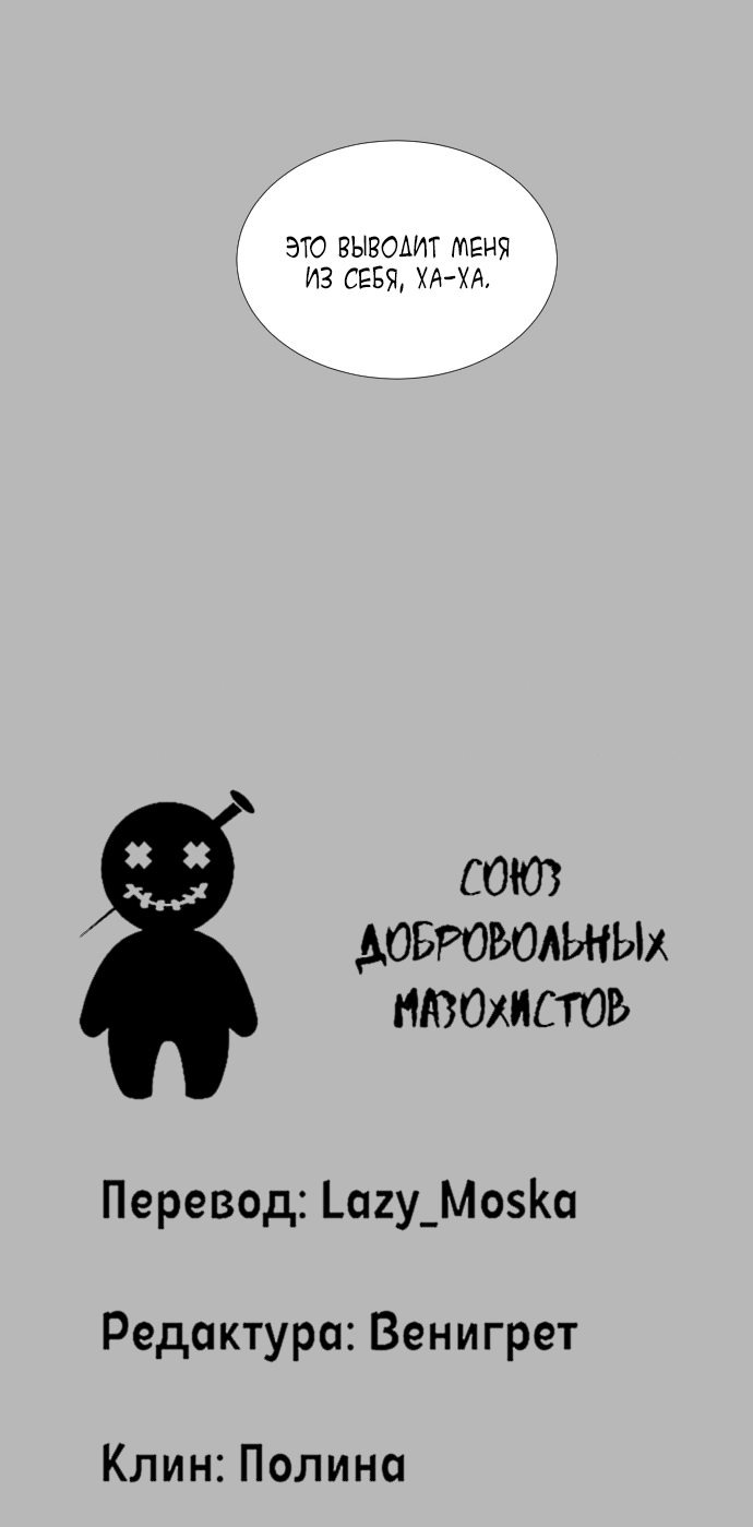 Манга Полупризрак - Глава 72 Страница 37