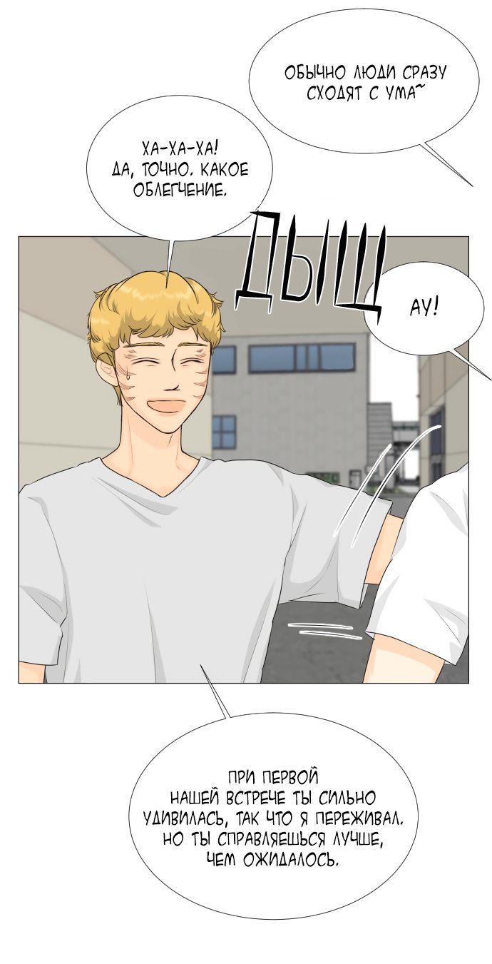 Манга Полупризрак - Глава 69 Страница 15