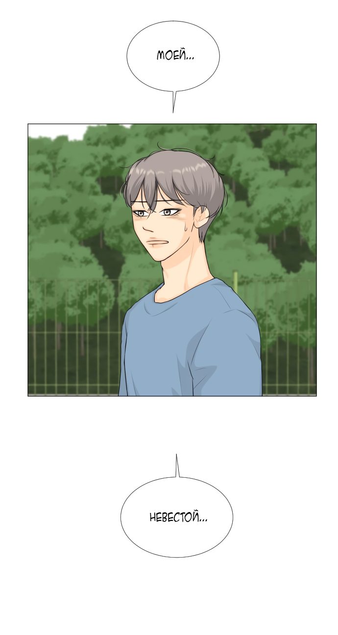 Манга Полупризрак - Глава 69 Страница 26
