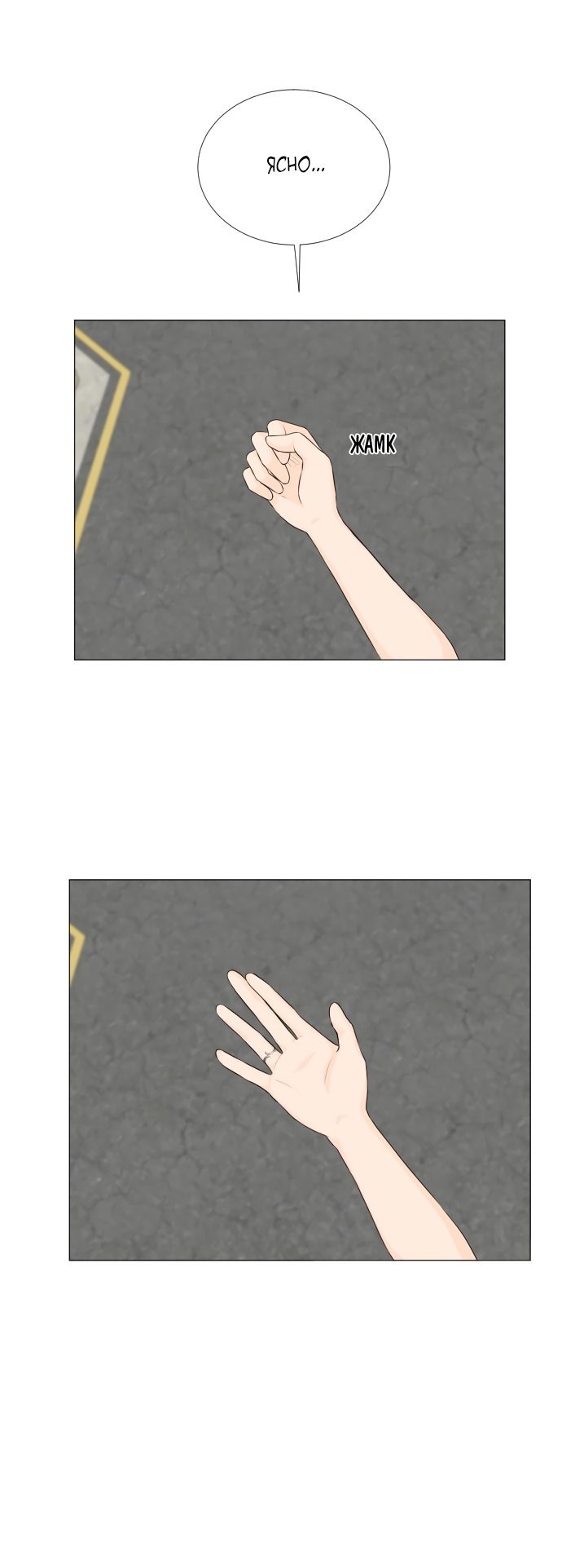 Манга Полупризрак - Глава 69 Страница 28