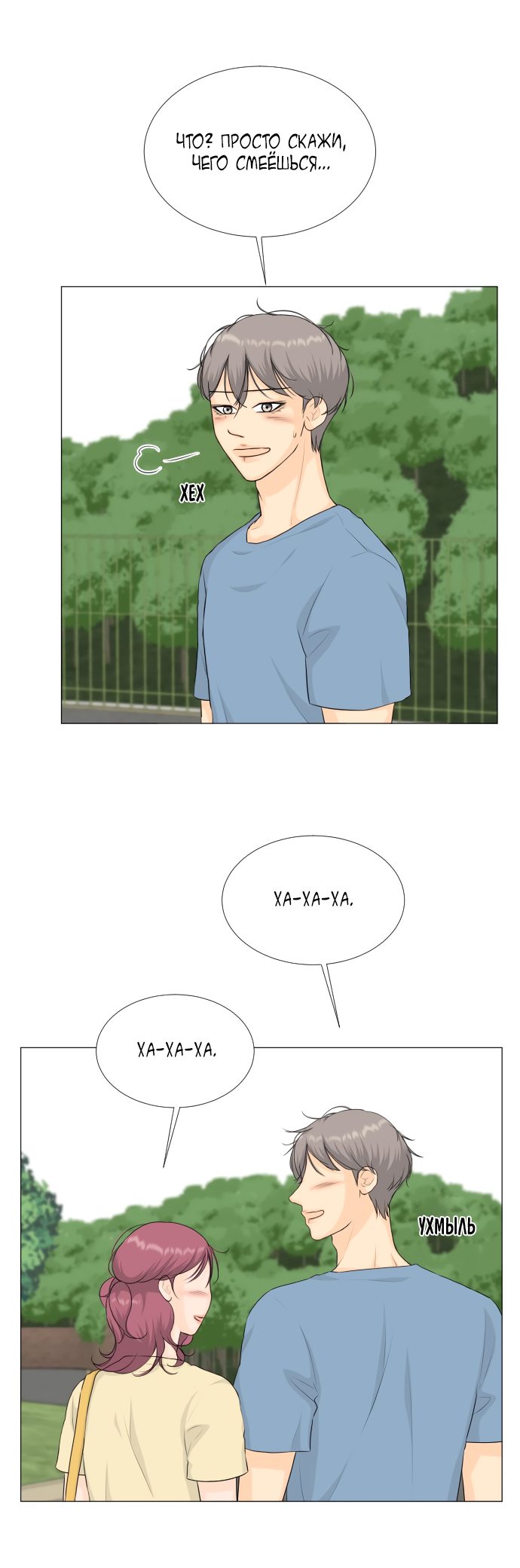 Манга Полупризрак - Глава 69 Страница 38