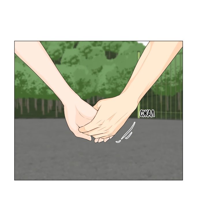 Манга Полупризрак - Глава 69 Страница 30