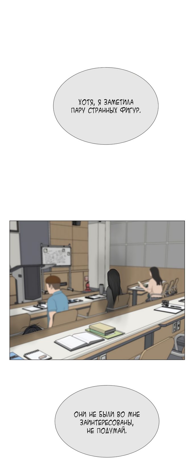 Манга Полупризрак - Глава 69 Страница 23