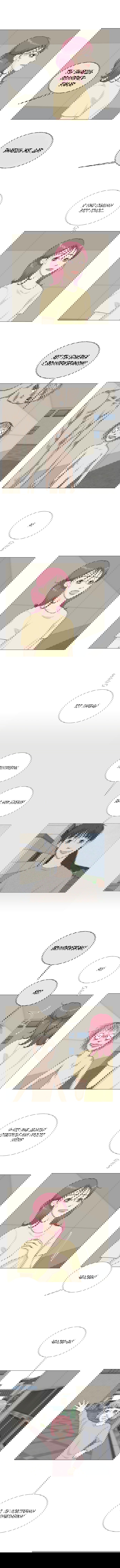 Манга Полупризрак - Глава 69 Страница 7