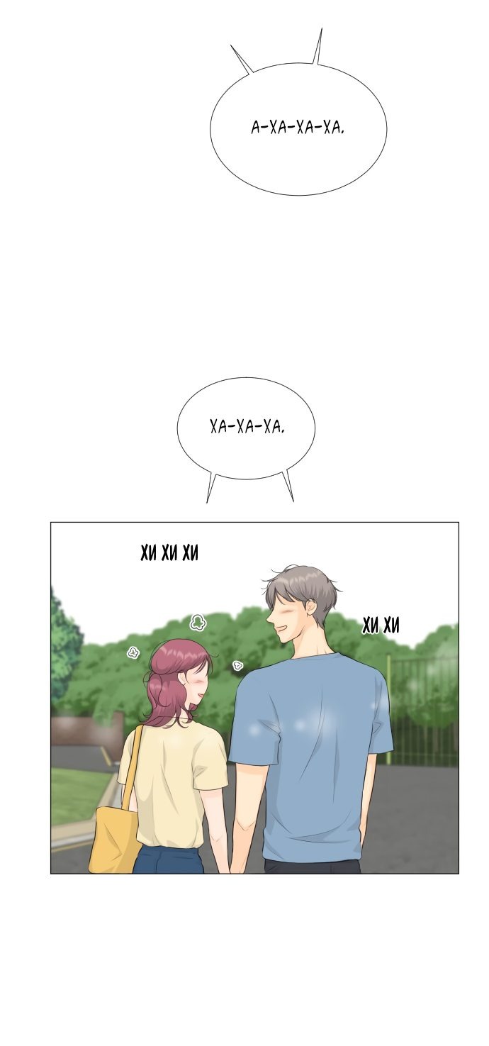 Манга Полупризрак - Глава 69 Страница 39