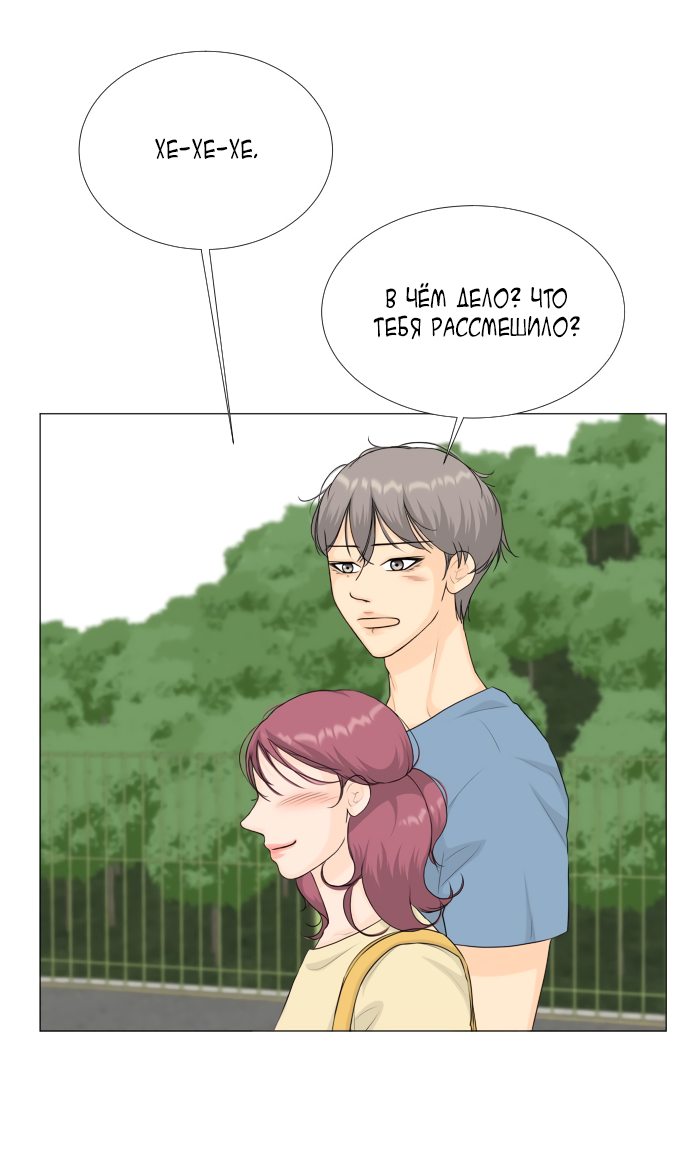 Манга Полупризрак - Глава 69 Страница 36
