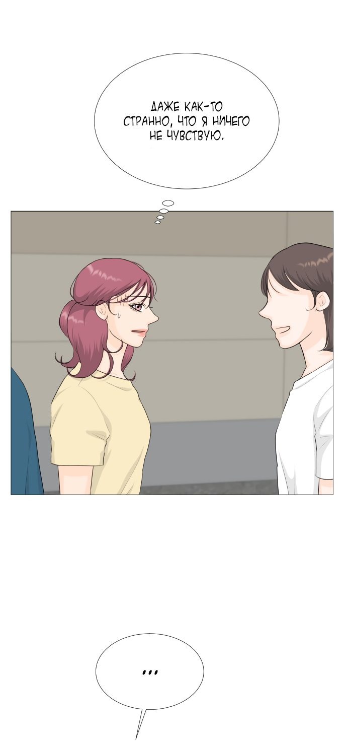 Манга Полупризрак - Глава 69 Страница 3