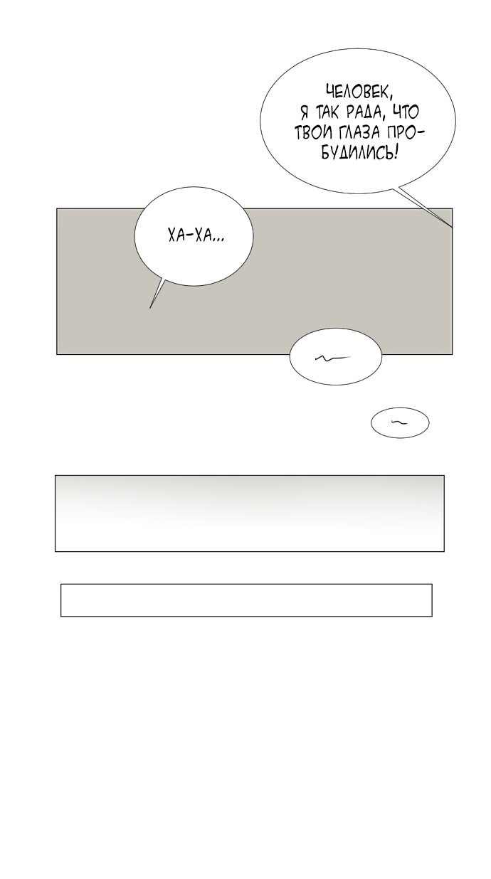 Манга Полупризрак - Глава 69 Страница 17