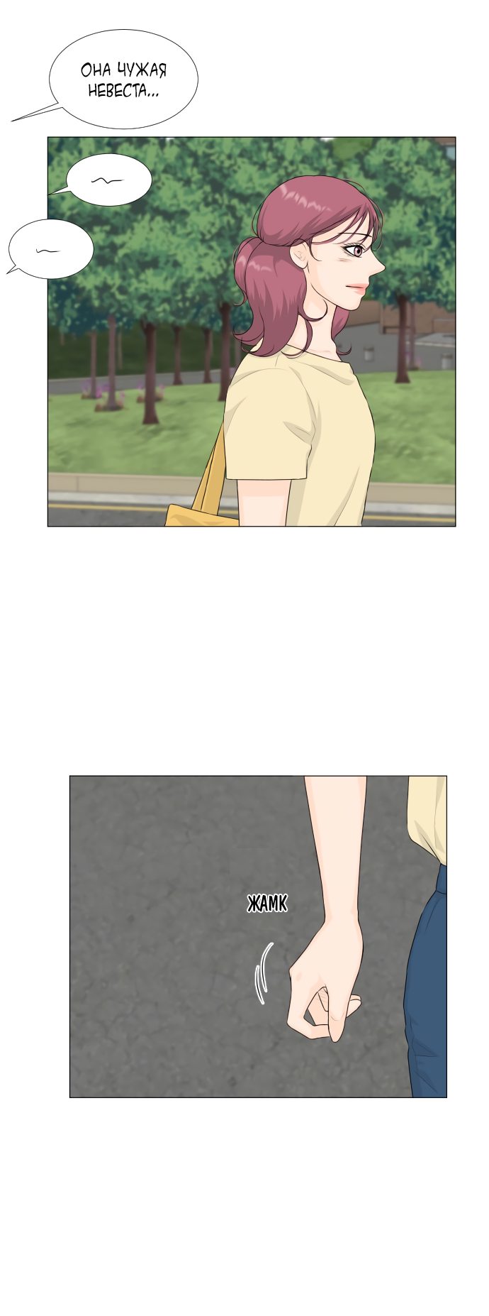 Манга Полупризрак - Глава 69 Страница 21