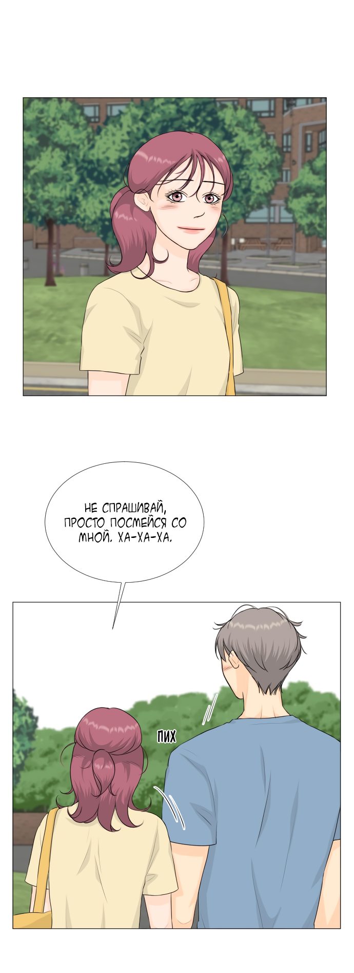 Манга Полупризрак - Глава 69 Страница 37