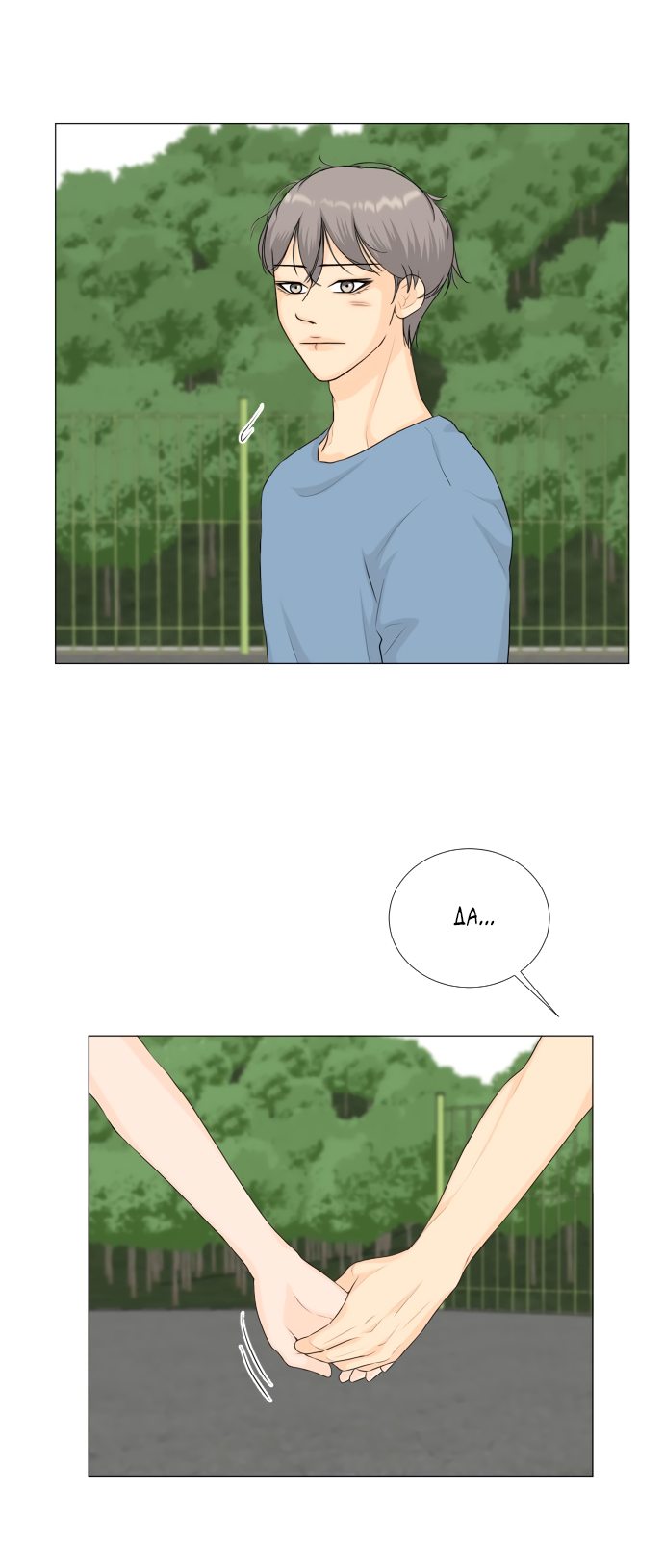 Манга Полупризрак - Глава 69 Страница 33