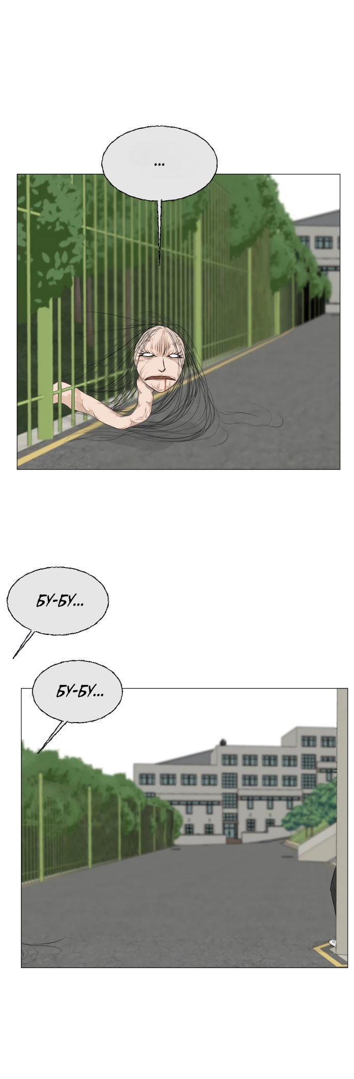 Манга Полупризрак - Глава 69 Страница 40