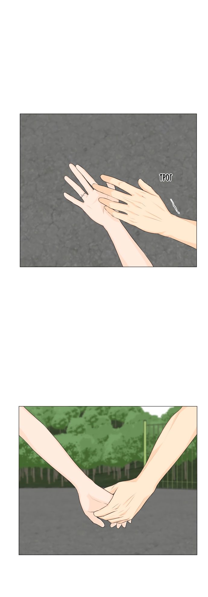 Манга Полупризрак - Глава 69 Страница 29