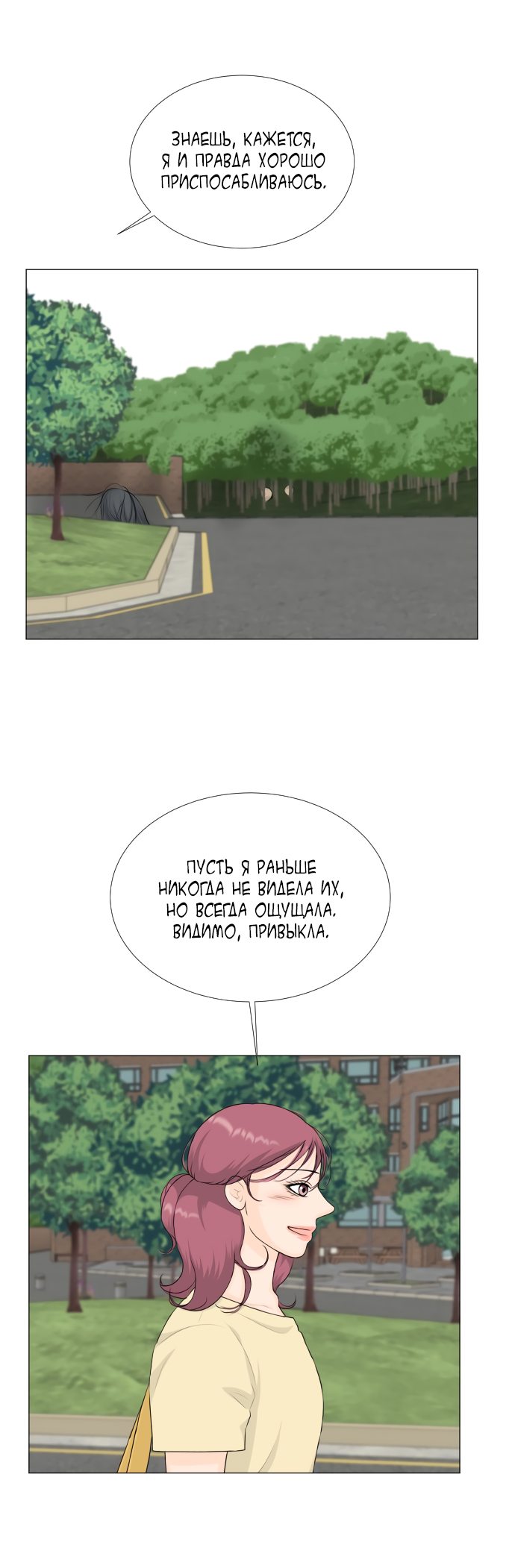 Манга Полупризрак - Глава 69 Страница 32