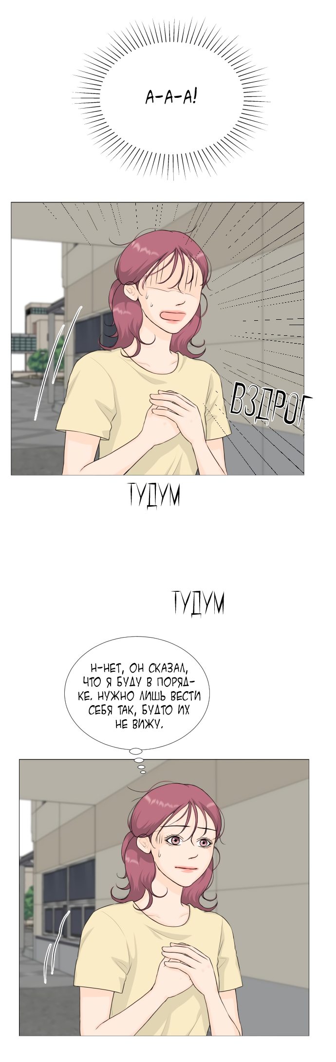 Манга Полупризрак - Глава 69 Страница 5