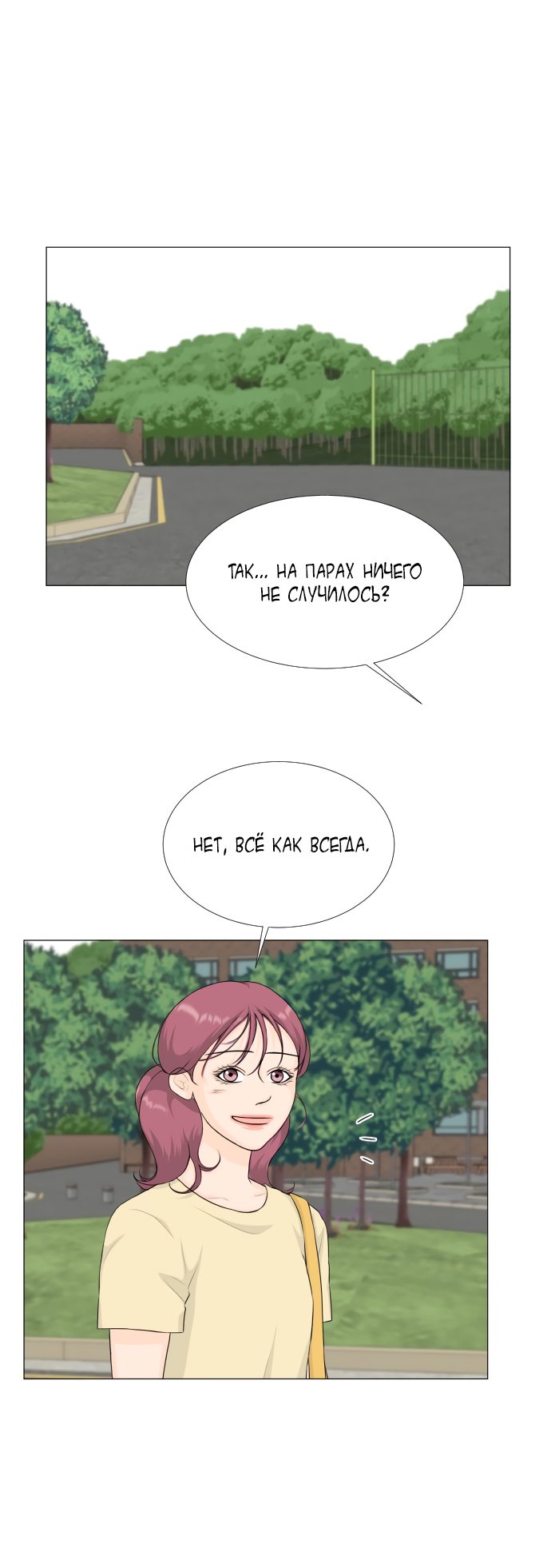 Манга Полупризрак - Глава 69 Страница 22