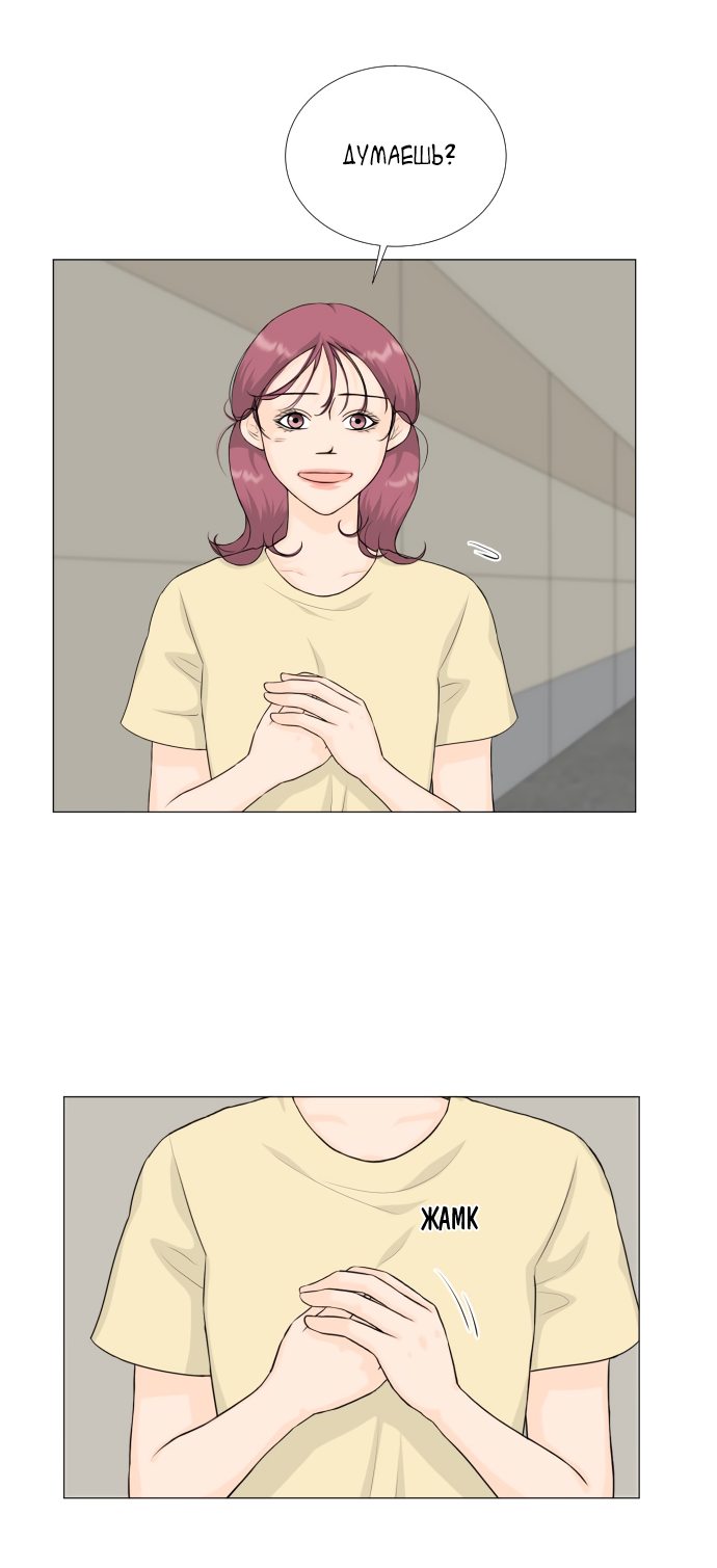 Манга Полупризрак - Глава 69 Страница 16