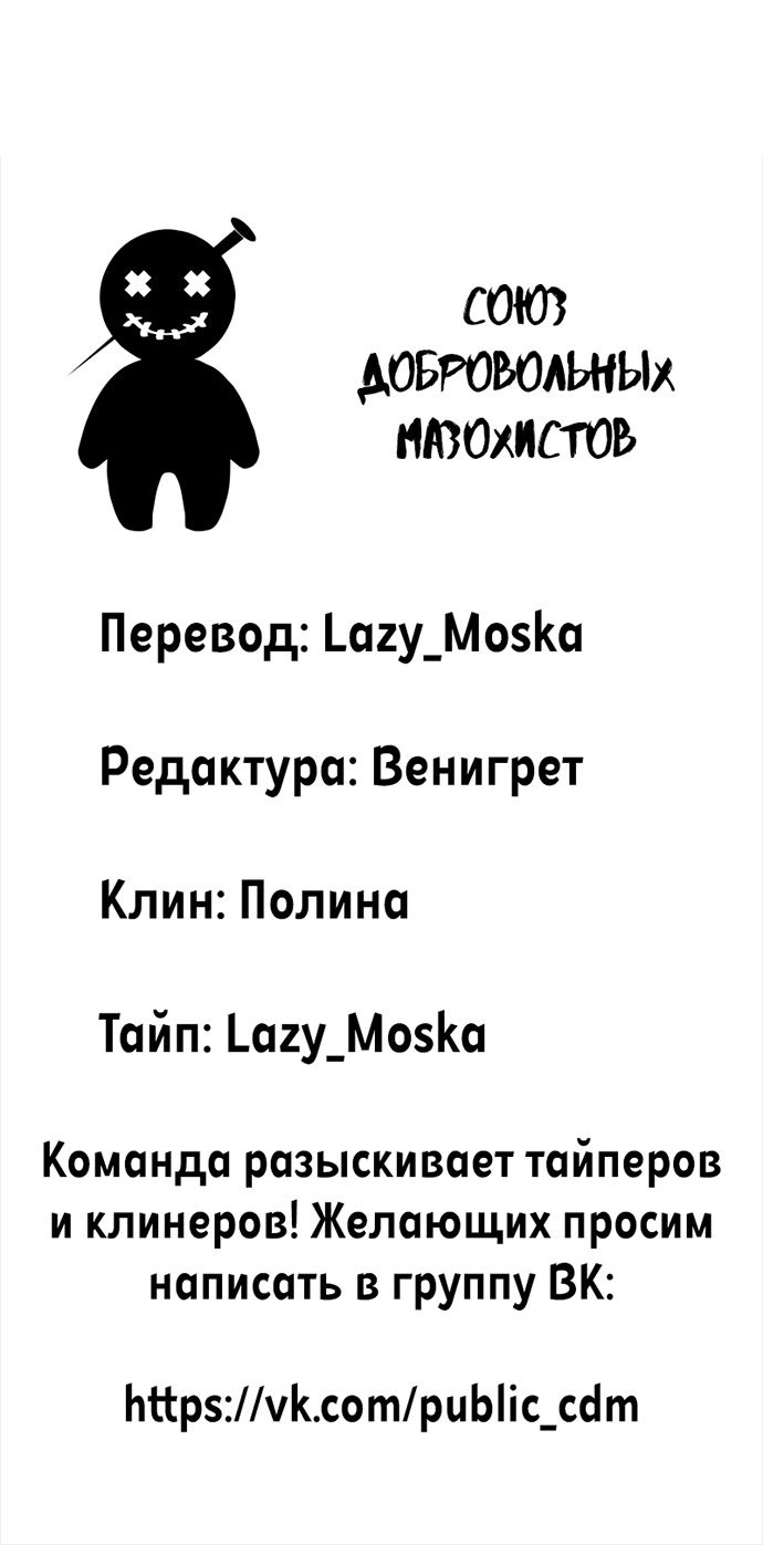 Манга Полупризрак - Глава 69 Страница 42