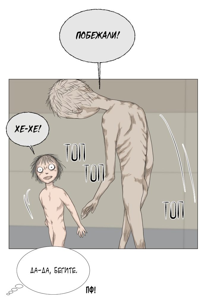 Манга Полупризрак - Глава 69 Страница 13