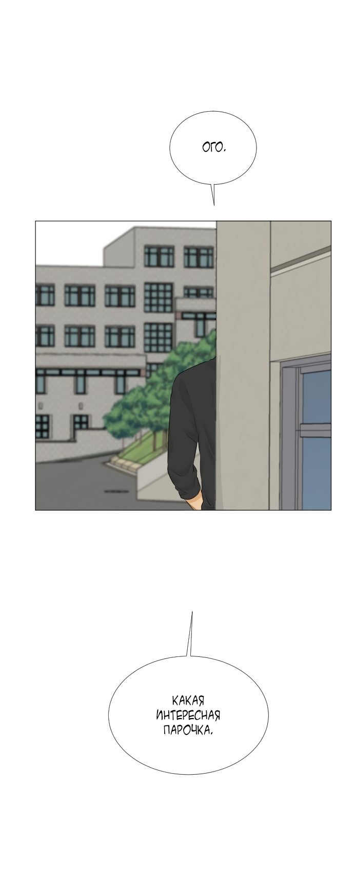 Манга Полупризрак - Глава 69 Страница 41