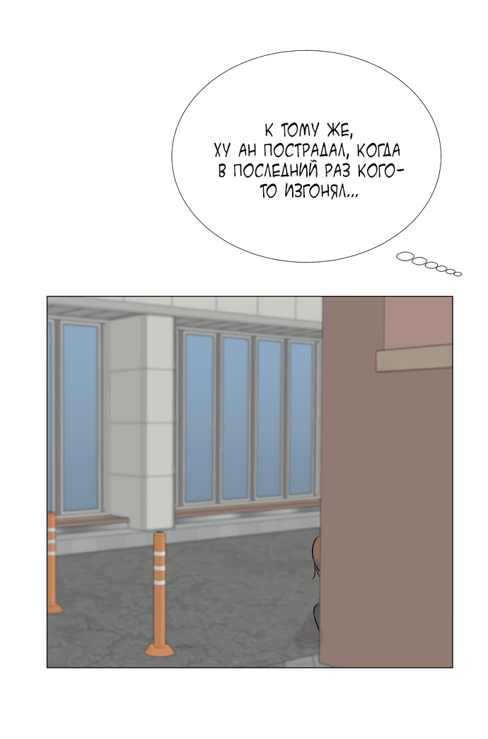 Манга Полупризрак - Глава 125 Страница 39