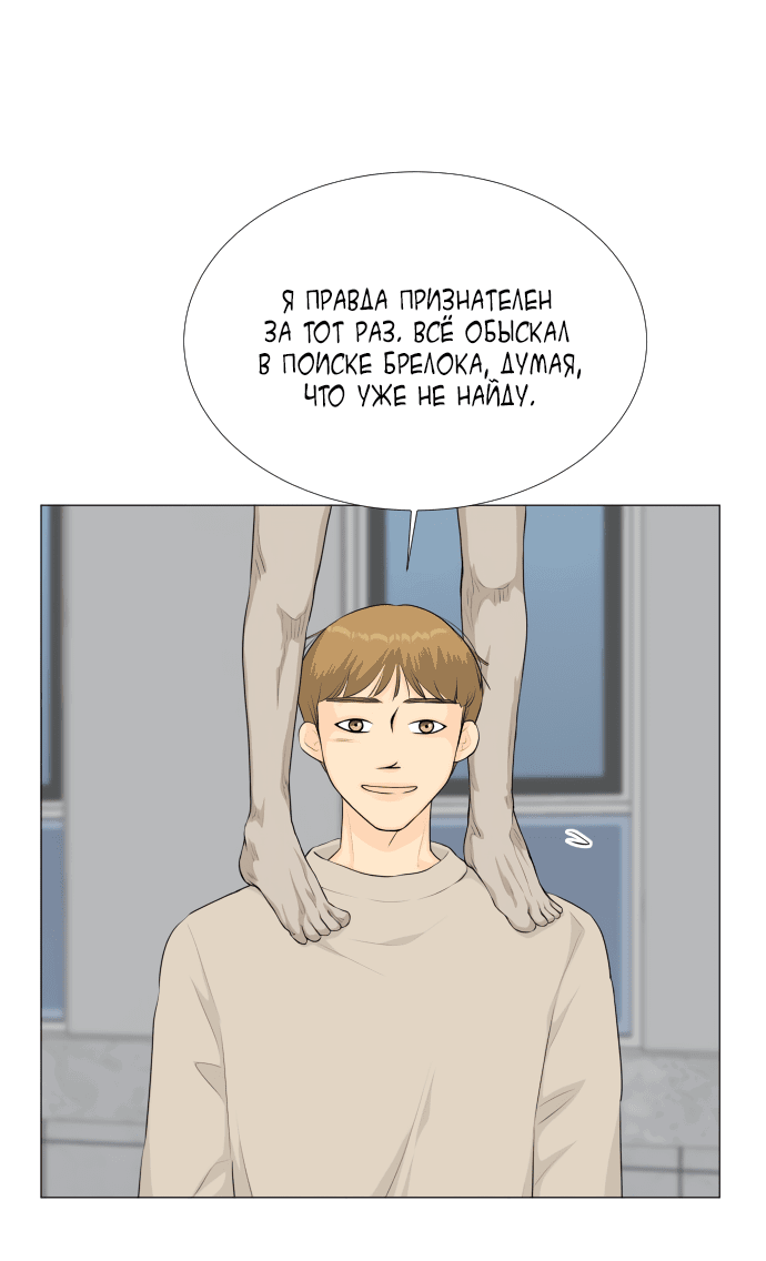 Манга Полупризрак - Глава 135 Страница 32