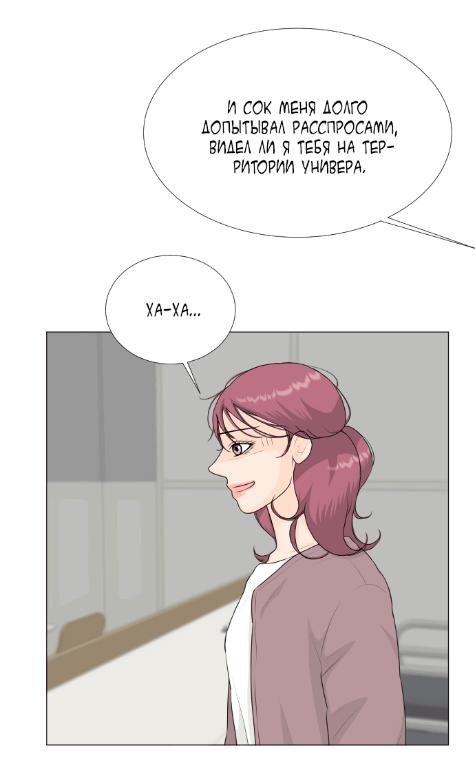 Манга Полупризрак - Глава 134 Страница 34