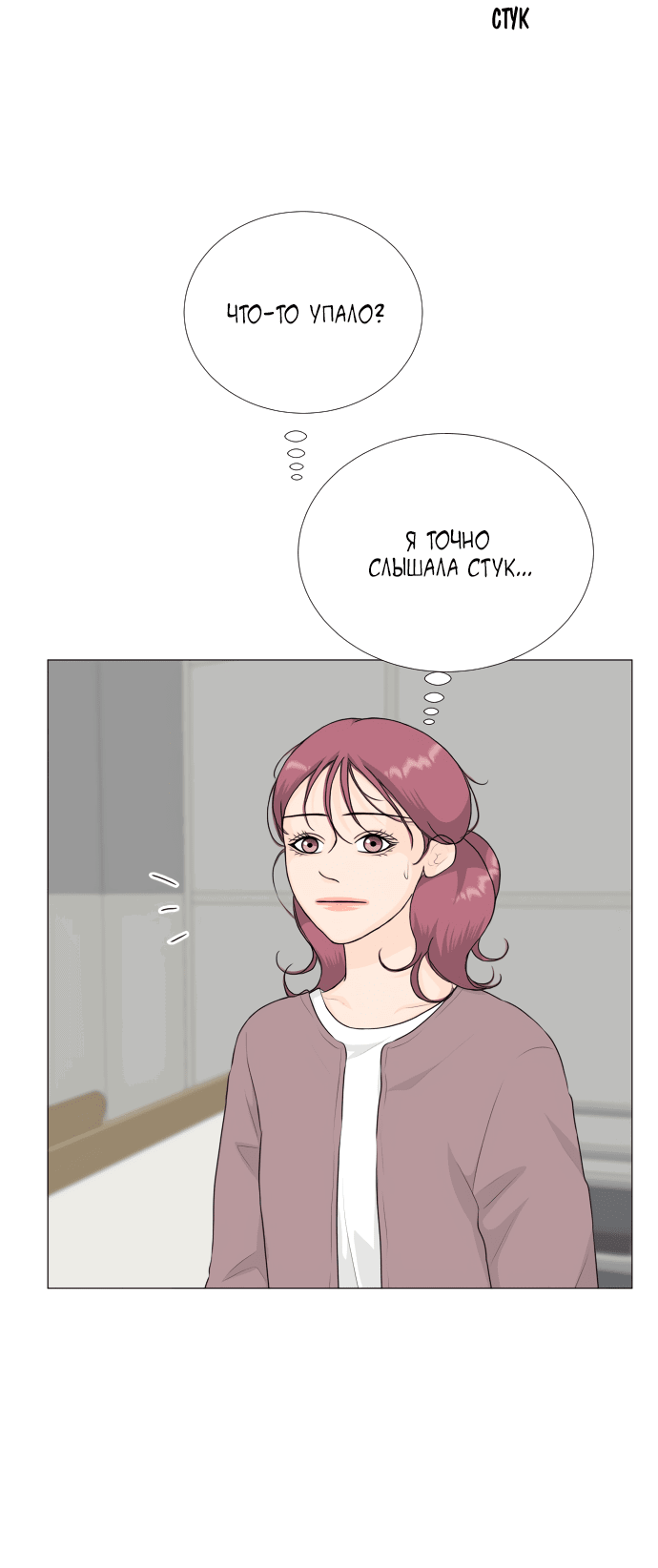 Манга Полупризрак - Глава 134 Страница 38
