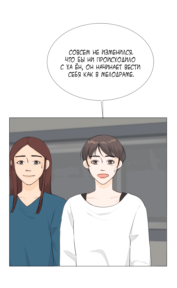 Манга Полупризрак - Глава 133 Страница 46