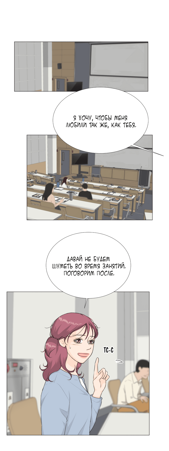 Манга Полупризрак - Глава 130 Страница 16