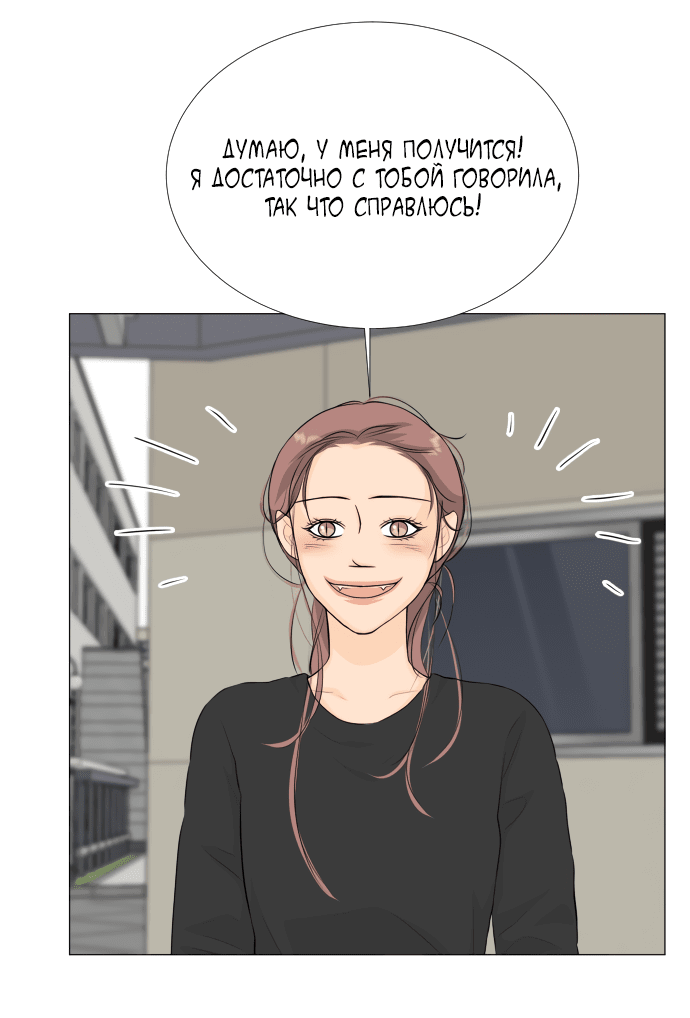 Манга Полупризрак - Глава 130 Страница 46
