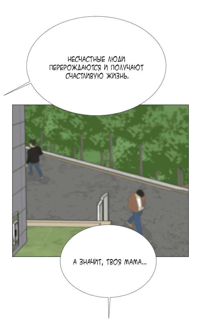 Манга Полупризрак - Глава 129 Страница 15