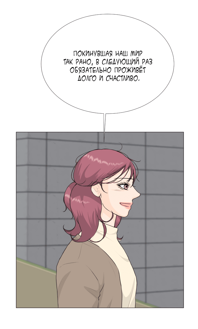 Манга Полупризрак - Глава 129 Страница 16