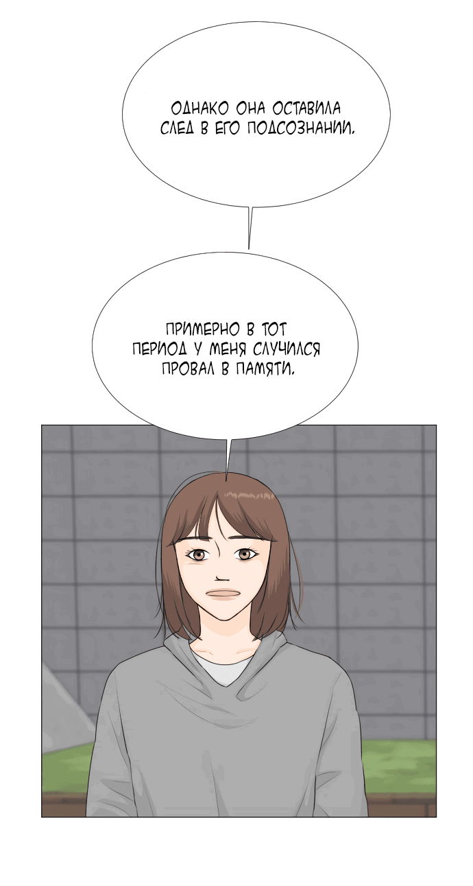 Манга Полупризрак - Глава 128 Страница 26