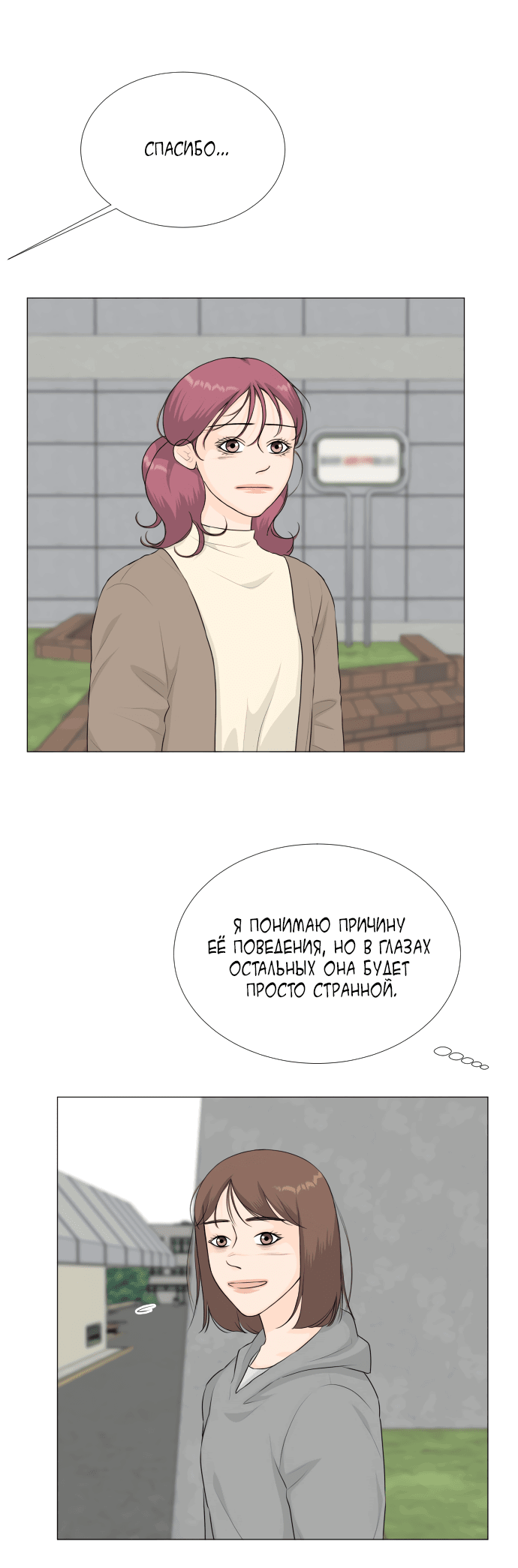 Манга Полупризрак - Глава 127 Страница 16