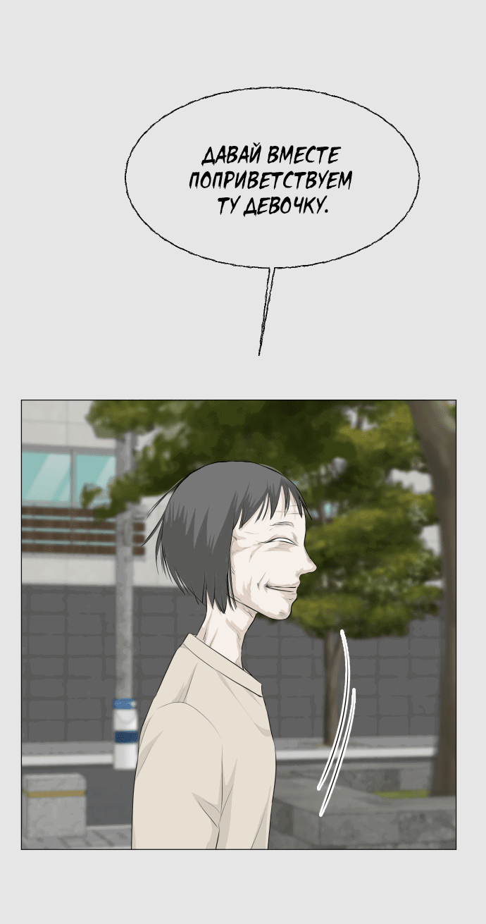 Манга Полупризрак - Глава 147 Страница 13
