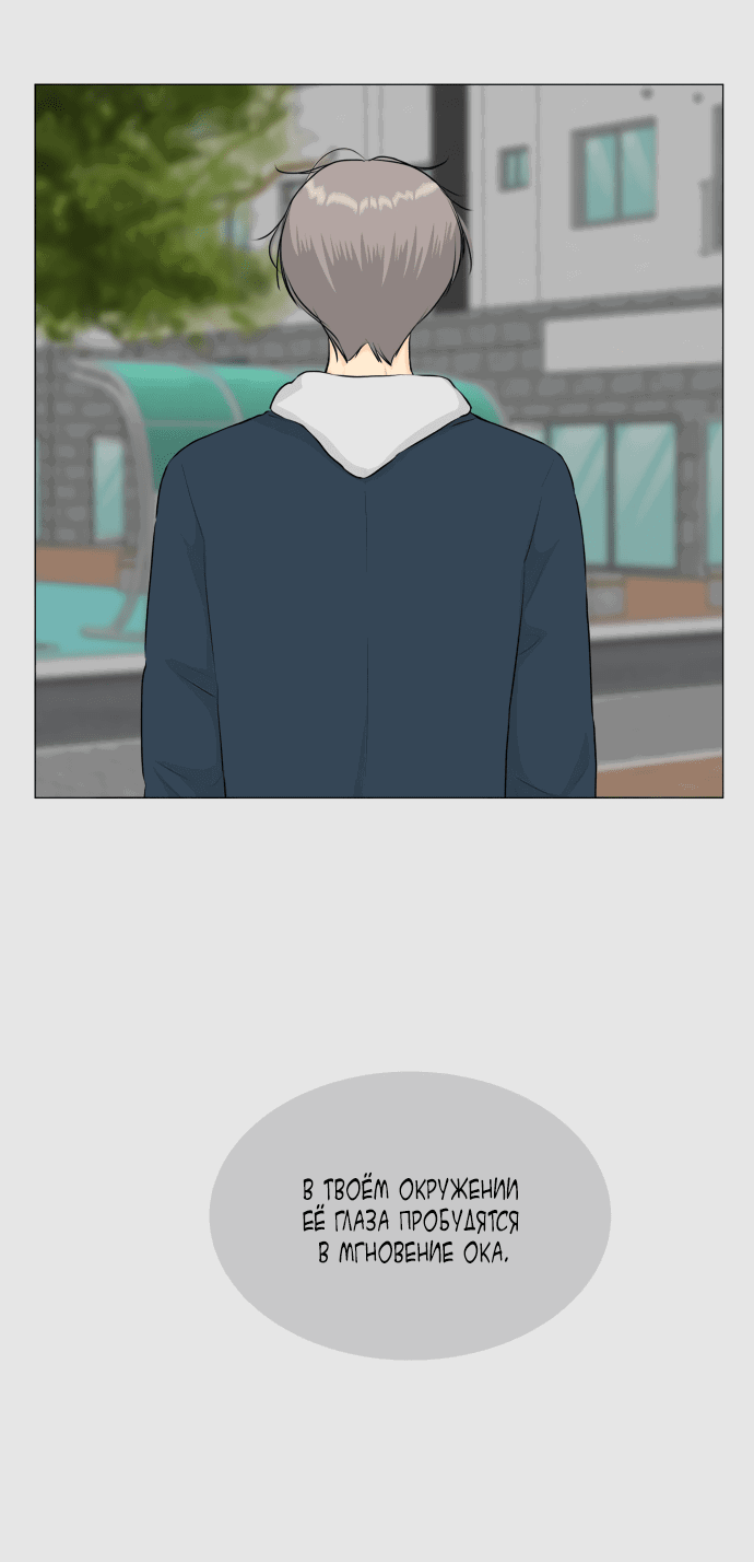 Манга Полупризрак - Глава 147 Страница 29