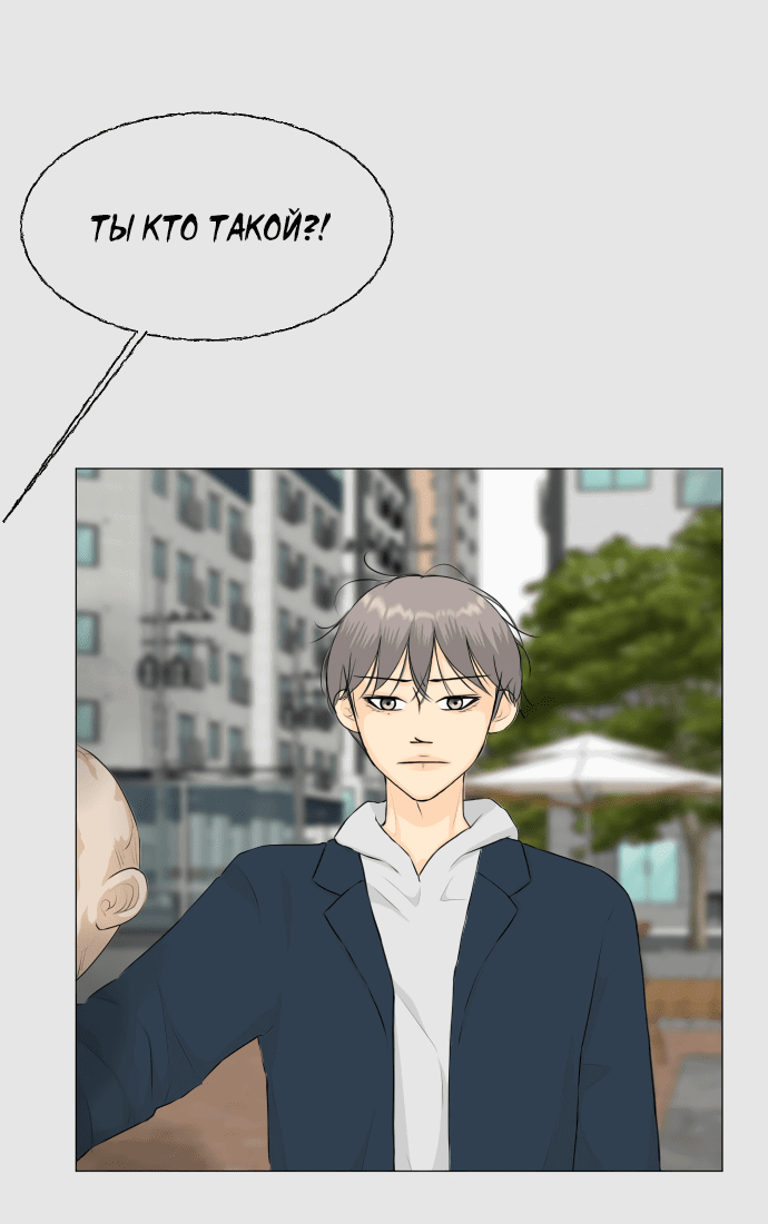 Манга Полупризрак - Глава 147 Страница 6