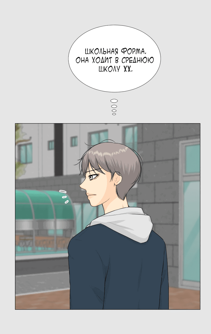 Манга Полупризрак - Глава 147 Страница 15
