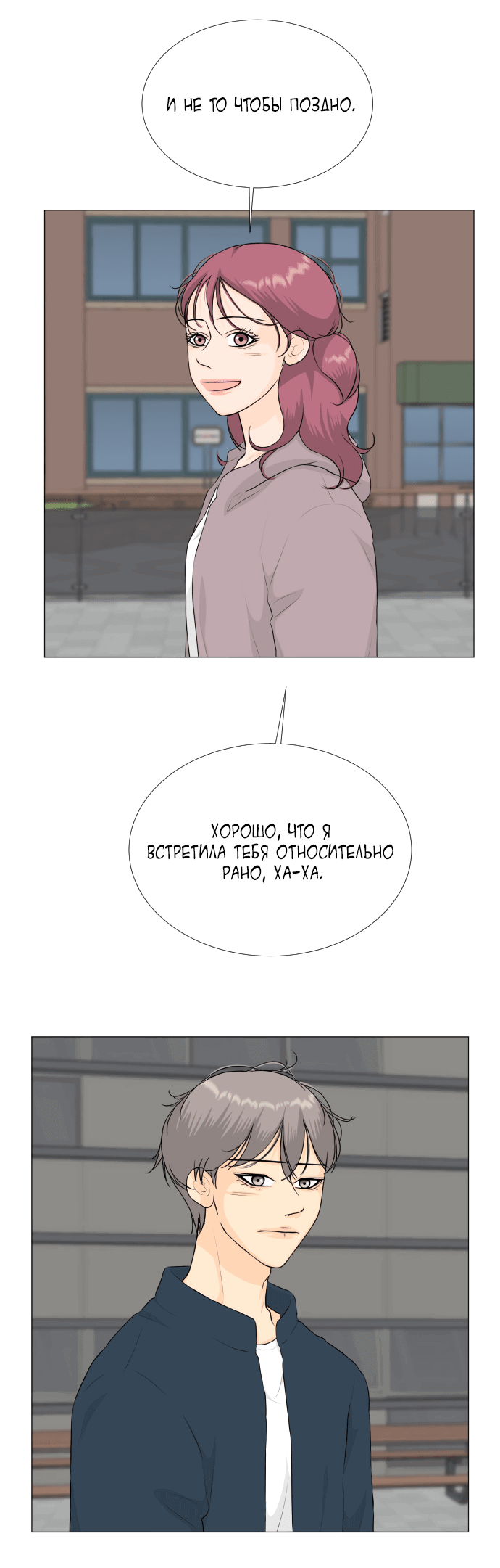 Манга Полупризрак - Глава 147 Страница 46