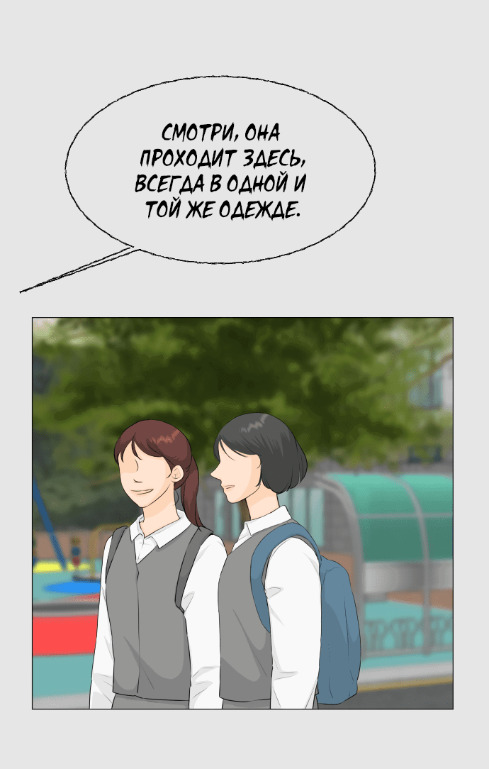 Манга Полупризрак - Глава 147 Страница 14