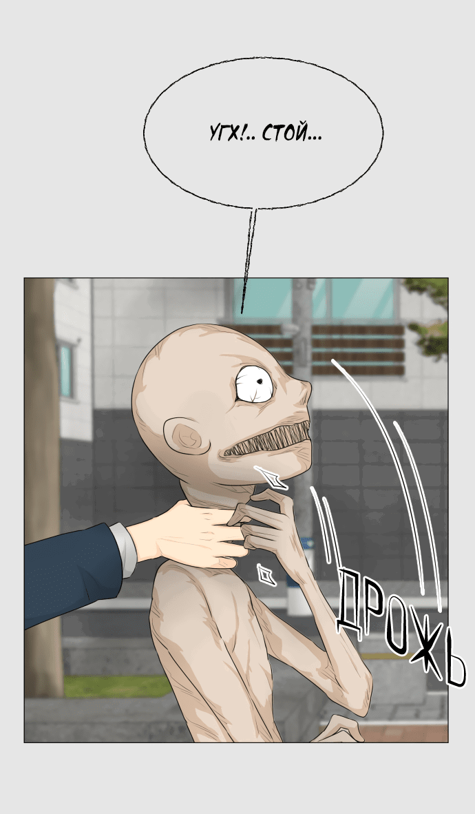 Манга Полупризрак - Глава 147 Страница 5